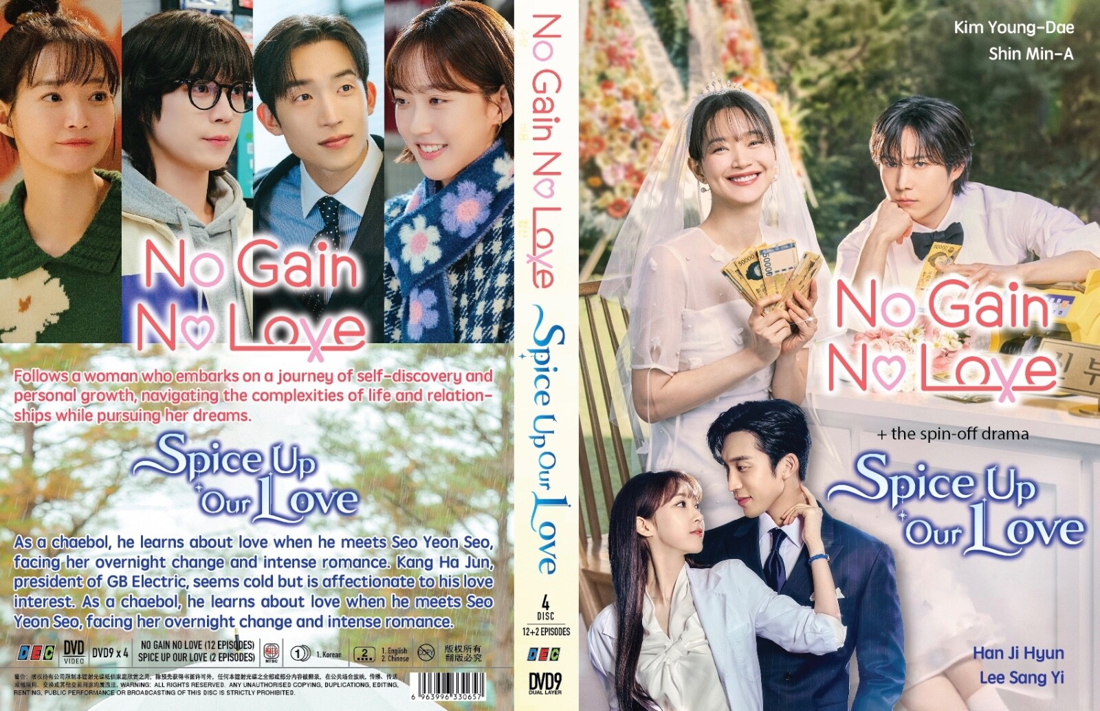 No Gain No Love Spice Up Our Love All Region English