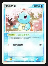 Squirtle 055/ADV-P Adv-P Promotional Cards for sale | eBay