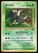 Pinsir NO. 127 Holo Rare Jungle Pokemon Japanese Moderately Played