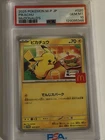 PSA 10 McDonald's Happy Set Promo 2025 Pikachu 020/M-P  Pokemon Card Japanese