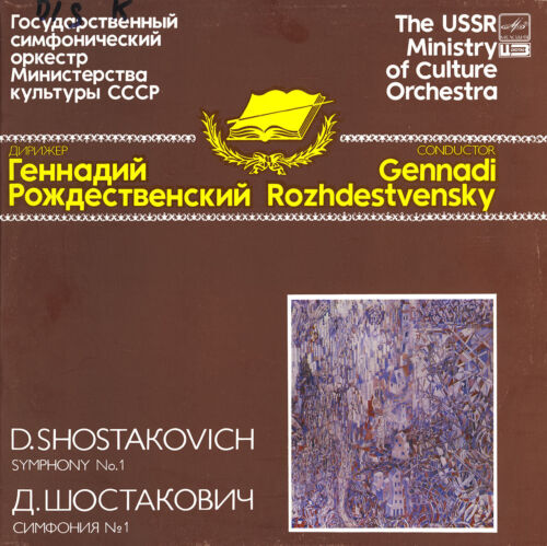 SHOSTAKOVICH Symphony 1 ROZHDESTVENSKY USSR MoC Orch MELODIYA A10-101 Digital NM - Afbeelding 1 van 3