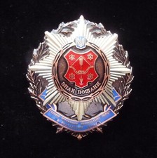 Ukraine Badge Honor of Ministry Internal Affairs MVD Police Poltava District