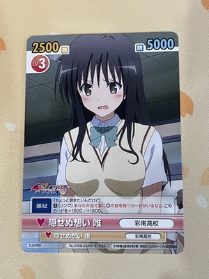Victory Spark, To Love-Ru, TLD/P09, Promo, LP