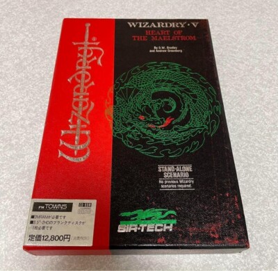 FM TOWNS WIZARDRY Ⅴ 安く 買う