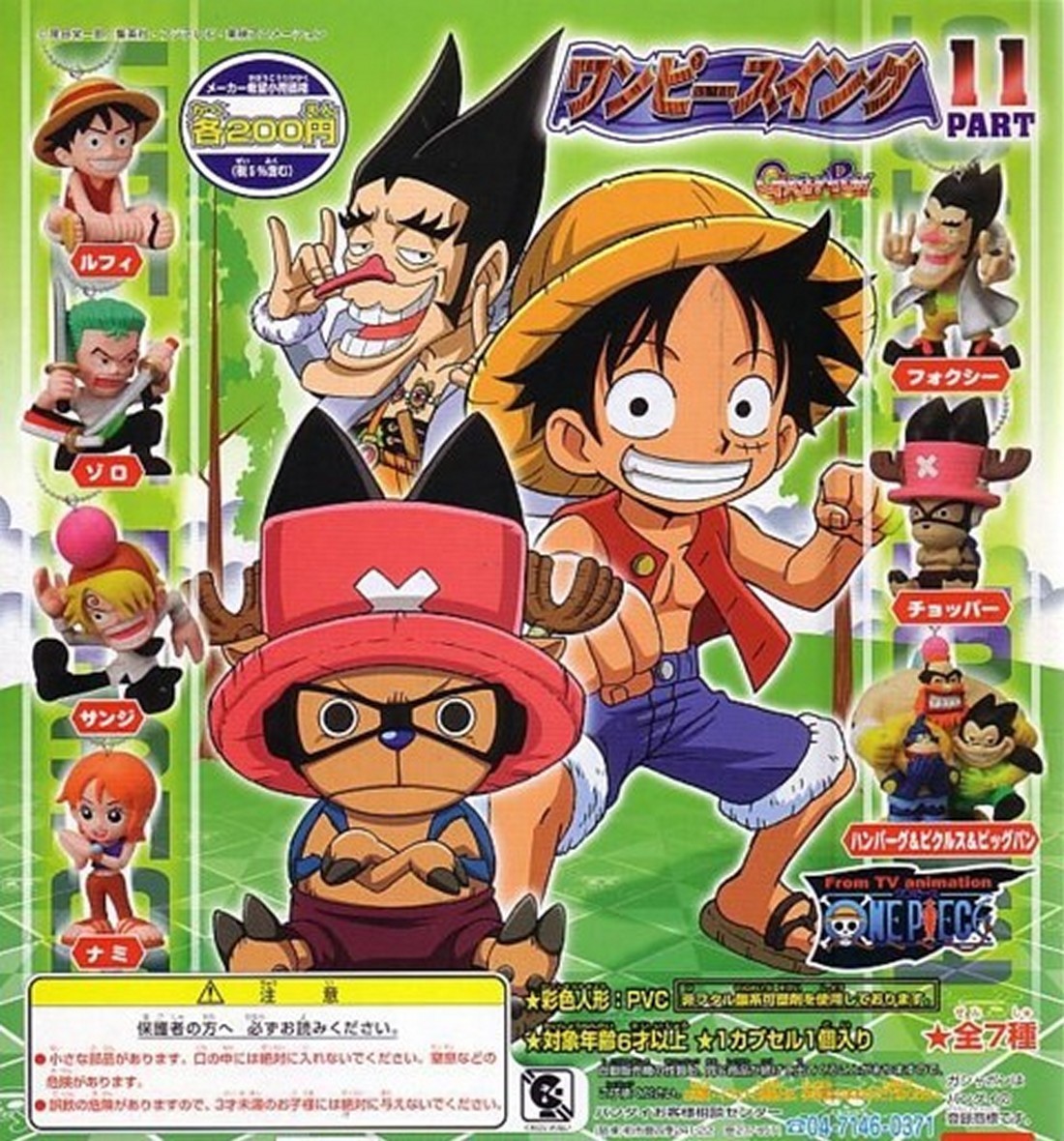 Gashapon One Piece Part 11 Animation Keychain 1 25 Figure Big Pan Ebay