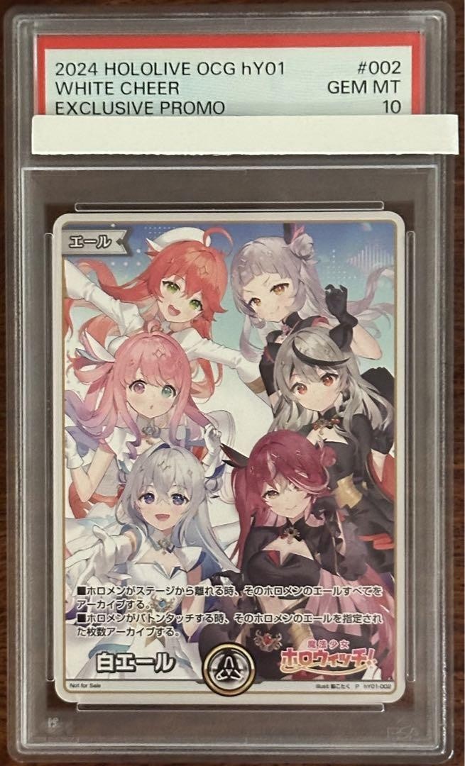 PSA10 PSA10 メルフィッサ SP hololive EXPO PSA10 Weiss Schwarz Melfisa SP hololive EXPO Gold Stamp 38