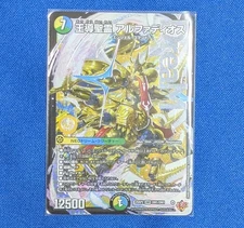 Duema DM25-RP2 King's Guide Spirit Alphadios 1 piece