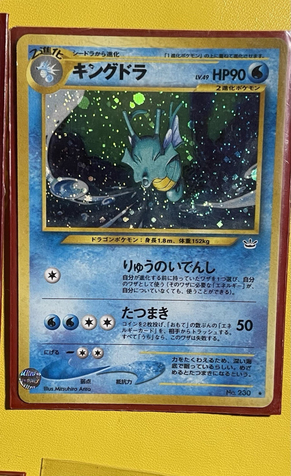 Kingdra Awakening Legends Holo (Japanese)