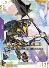 Gundam Barbatos 1st Form [LR++ Holo] #GD02-054 Prices | Gundam