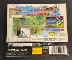 Saturn Magic Knight Rayearth First Limited Edition Used