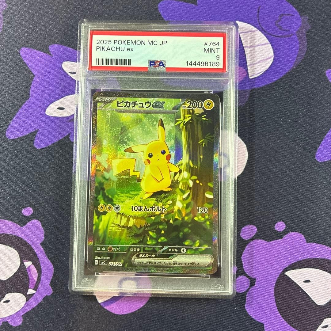 Pikachu ex 764/742 Start Deck 100 Battle Collection Holo (Japanese
