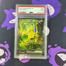 Pikachu ex 764/742 Start Deck 100 Battle Collection Holo (Japanese