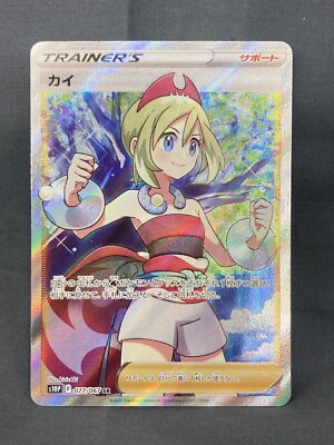 Pokemon Card Irida SR 077/067 s10P Holo Space Juggler JP Ver | eBay