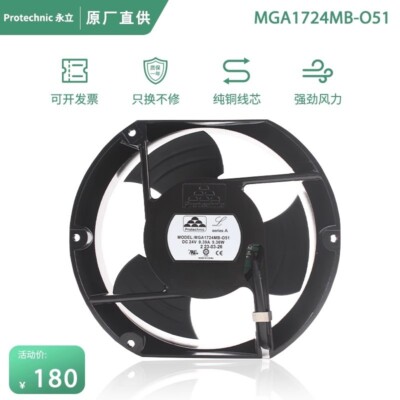 Protechnic MGA1724MB-O51 17251 DC24V 0.39A 9.36W Axial Cooling Fan