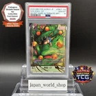PSA 10 Son Goku GT FB07-122 Secret Rare Fusion World Shenron Dragon Ball Card