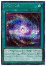 DP24-JP035 - Yugioh - Japanese - Law of the Cosmos - Secret
