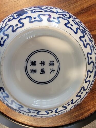 Vintage Chinese Porcelain Ming Dynasty Style Bowl 10” Blue and White Floral - Picture 4 of 4