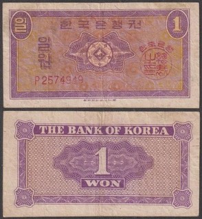 South Korea 1 Won ND (1962) VF P 30