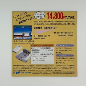 Saturn Slayers Royal EE