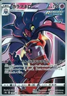Malamar CHR Holo 199/184 s8b VMAX Climax Pokemon Japanese