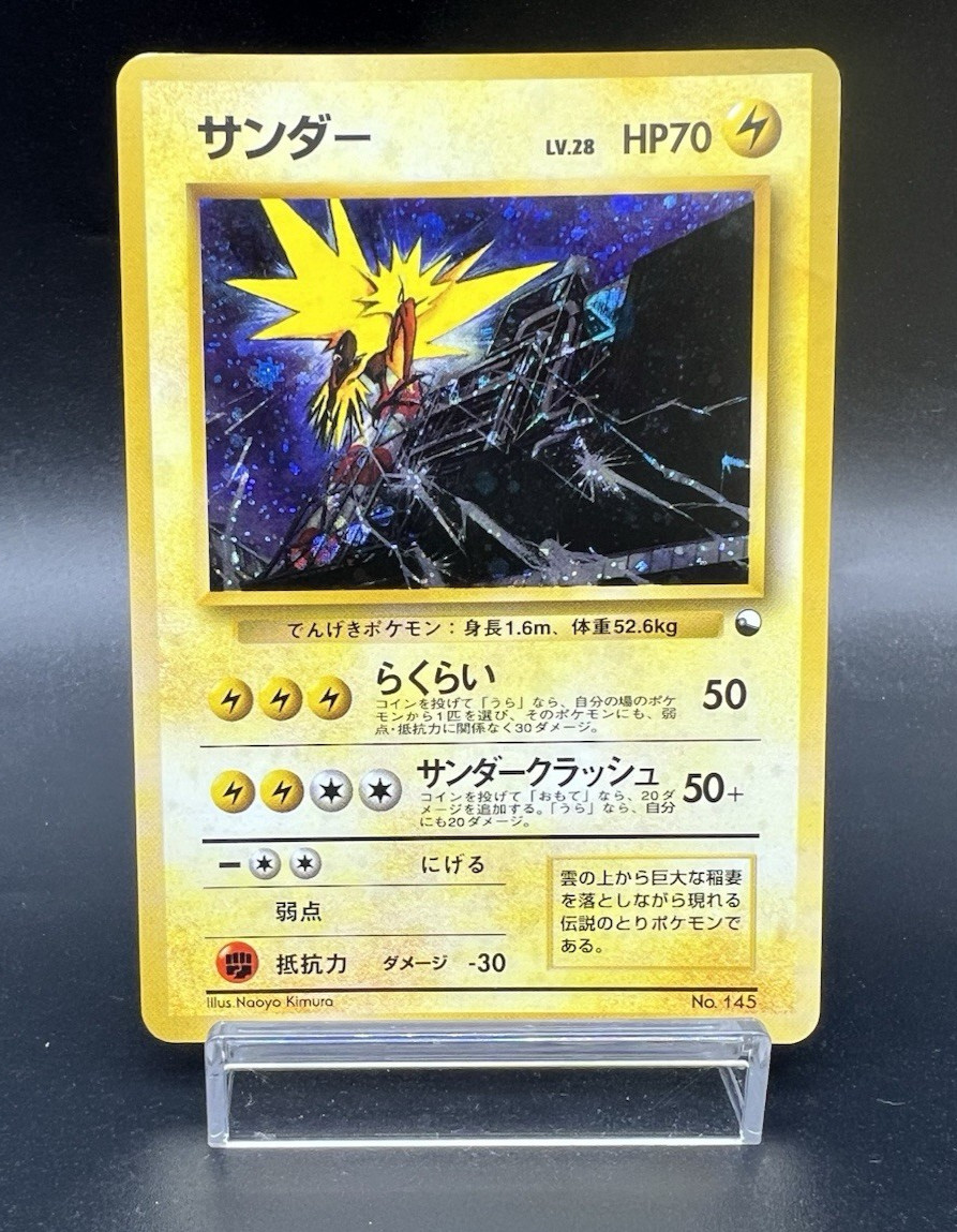 Zapdos No.145 Quick Starter Gift Holo MP- Japanese Pokemon Card