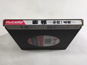 DL2792 Shogi Shodan Icchokusen BOXED PC Engine Japan