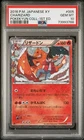 PSA 10  Charizard  005/032  CP3 Pokeyun Japanese Pokemon