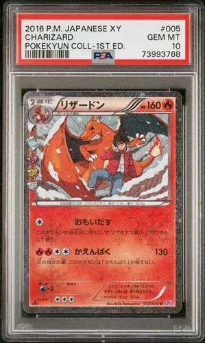 PSA 10  Charizard  005/032  CP3 Pokeyun Japanese Pokemon