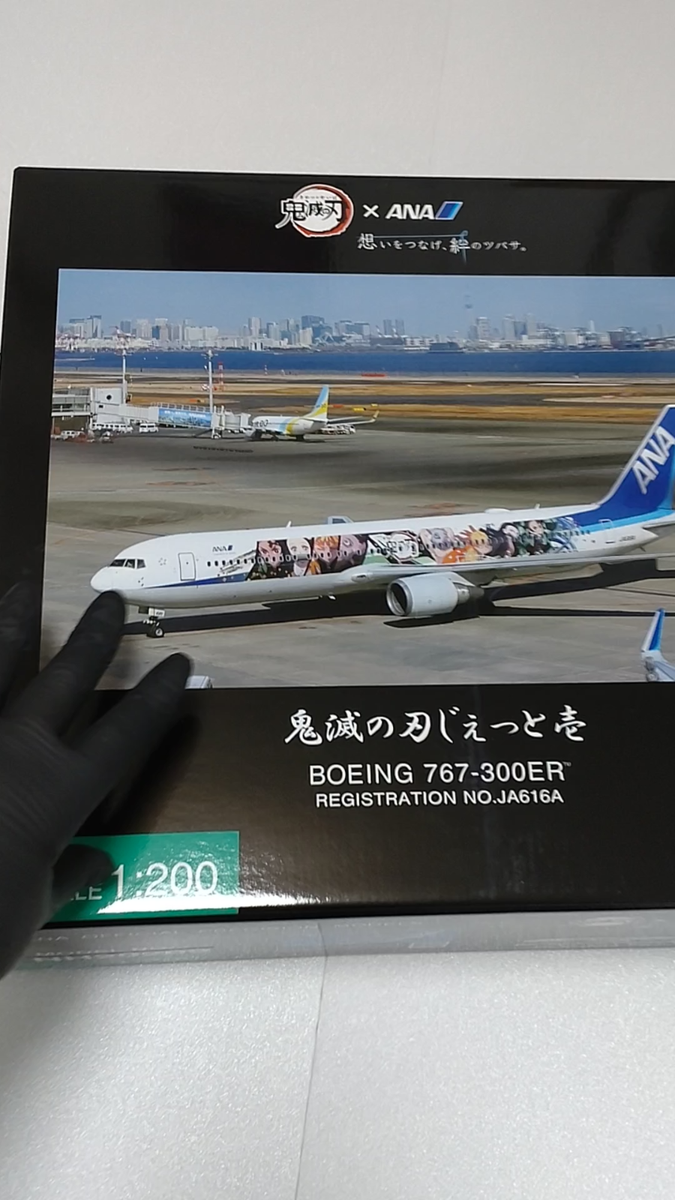 ANA Demon Slayer B767-300ER All Nippon Airways Trading 1/200