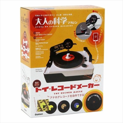 record player toy