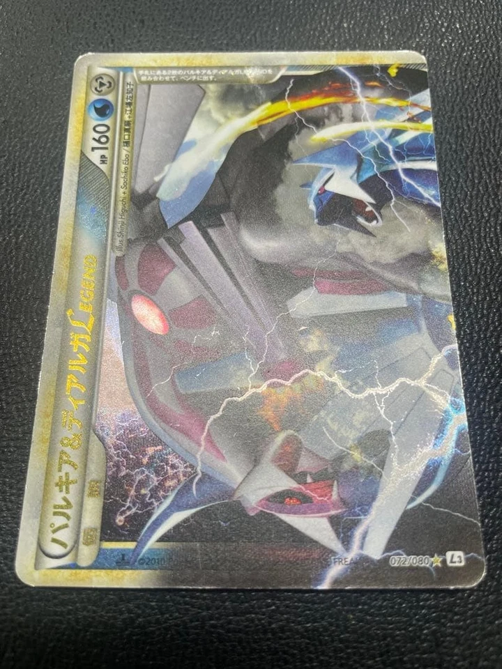Palkia & Dialga LEGEND 072/080 073/080 Triumphant 2010 Pokemon Card Japanese - Image 2 of 4
