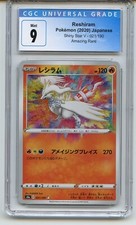 Reshiram #21 Prices | Pokemon Japanese Shiny Star V | Pokemon Cards