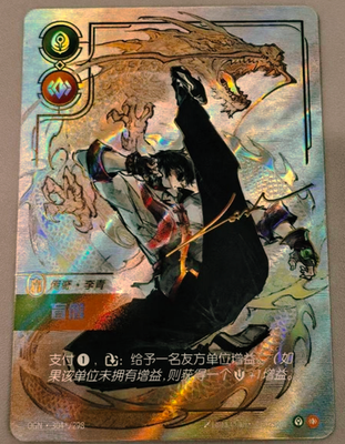 Lee Sin 2025 League of Legends Riftbound Chinese TCG Signature OGN