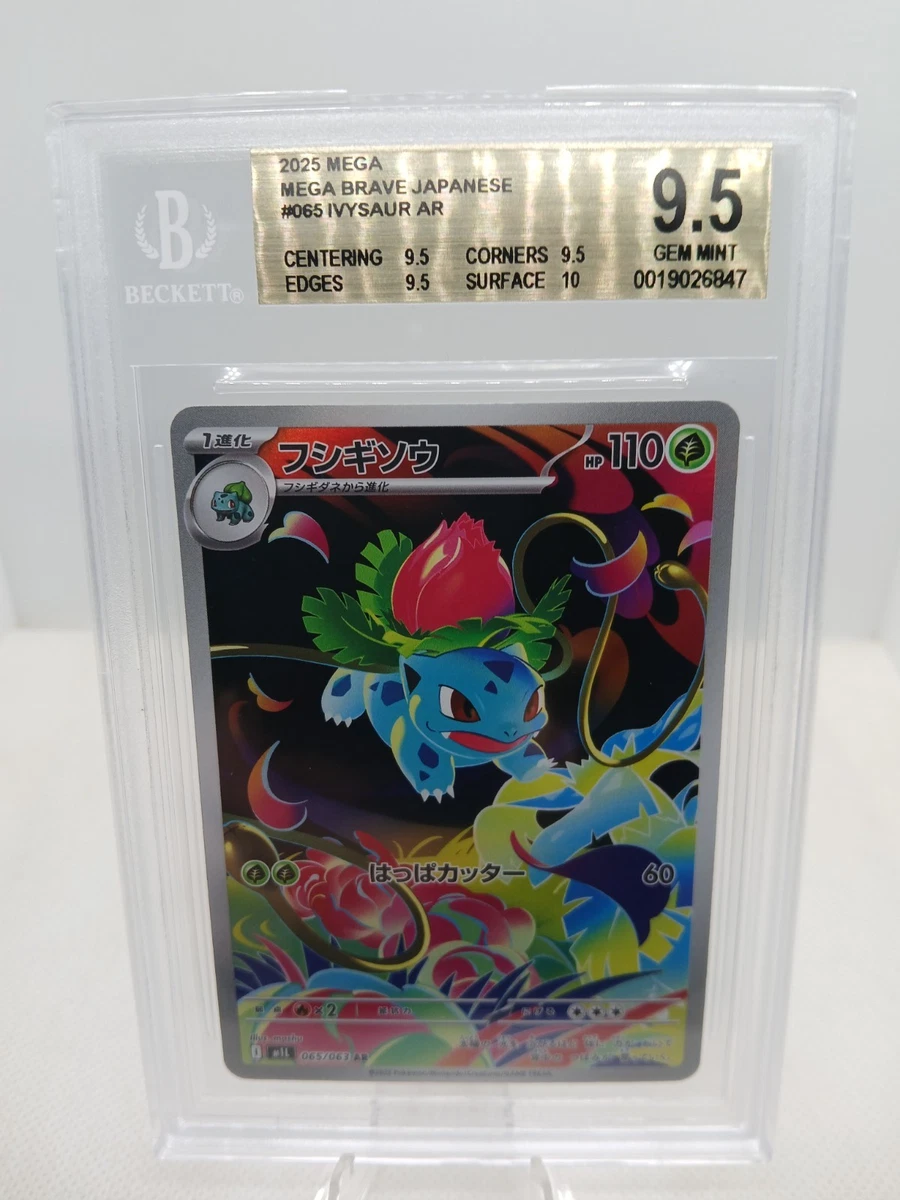 Pokémon TCG Beckett Grading Services (BGS) Individual Trading Card
