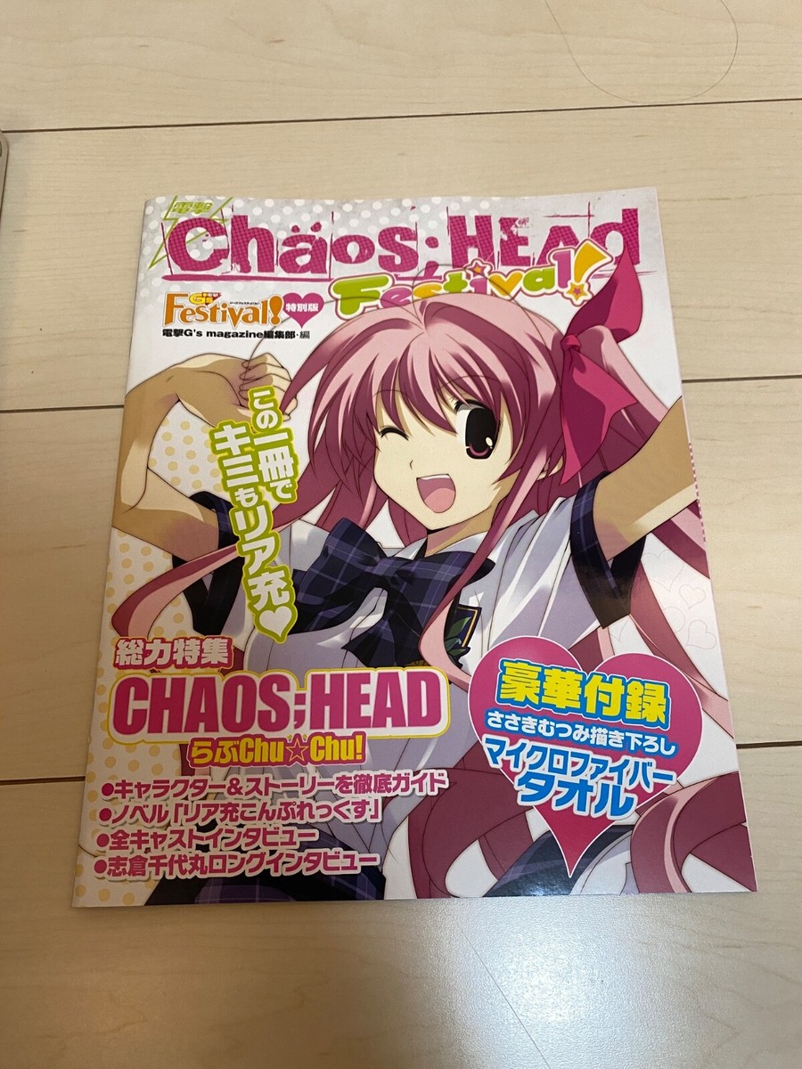 Chaos head Love Chu Chu ! Limited Edition Import Japan Xbox