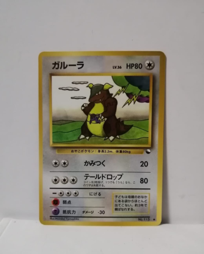 Pokemon Card 1998 x1 Kangaskhan Promo Series 1 Vending Japan - Foto 1 di 5