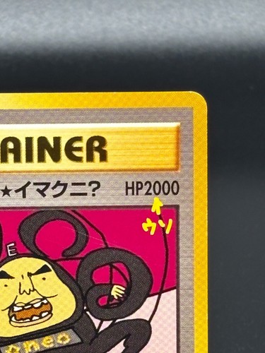 (LP) Dance! Neo Imakuni? CD Promo 2000 Japanese Pokemon Card - Picture 3 of 17