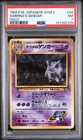 Pokemon Sabrina's Gengar Holo Gym 2 94 Japanese PSA 7
