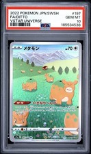 Ditto 197/172 S12a: Vstar Universe Holo (Japanese) for sale online