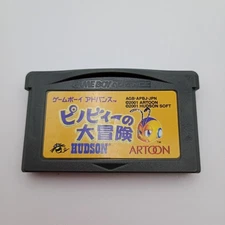 Pinobi Great Adventure Boy Advance Game Tested Japan Q7 Japan Q7