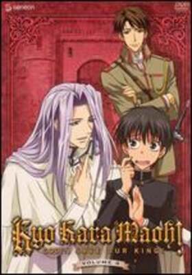 Kyo Kara Maoh!, Vol. 4: Used
