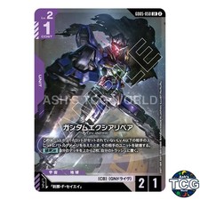 EX Resource #EXR-008 Prices | Gundam Japanese Freedom Ascension