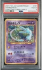 2001 Pokemon Japanese Promo Shining Mew Corocoro Comics Holo PSA 4 VG-EX #151