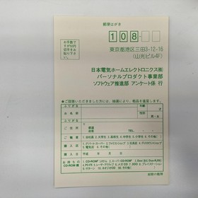 NEC Home Electronics FXNHE504 PC-FX Software Deep Blue Fleet