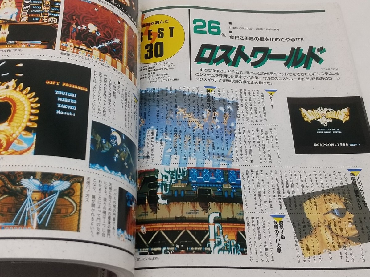 Magazine GAMEST Vol.63 – Import Japon, Octobre 1991, Jeux Vidéo Arcade, En Bon état