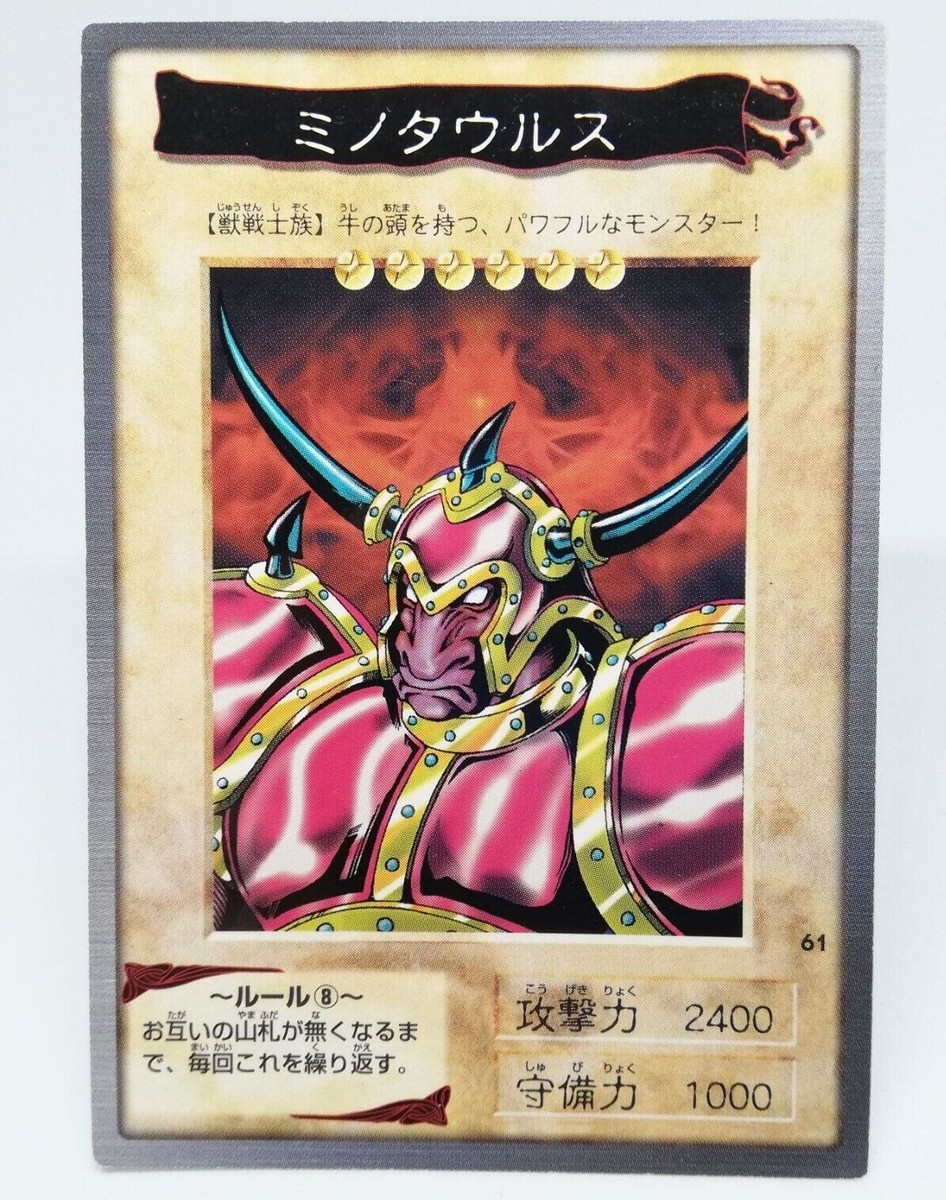 遊戯王 - kouiti 61 Minotaur Yu-Gi-Oh Bandai CARD Shueisha Kazuki Takahashi