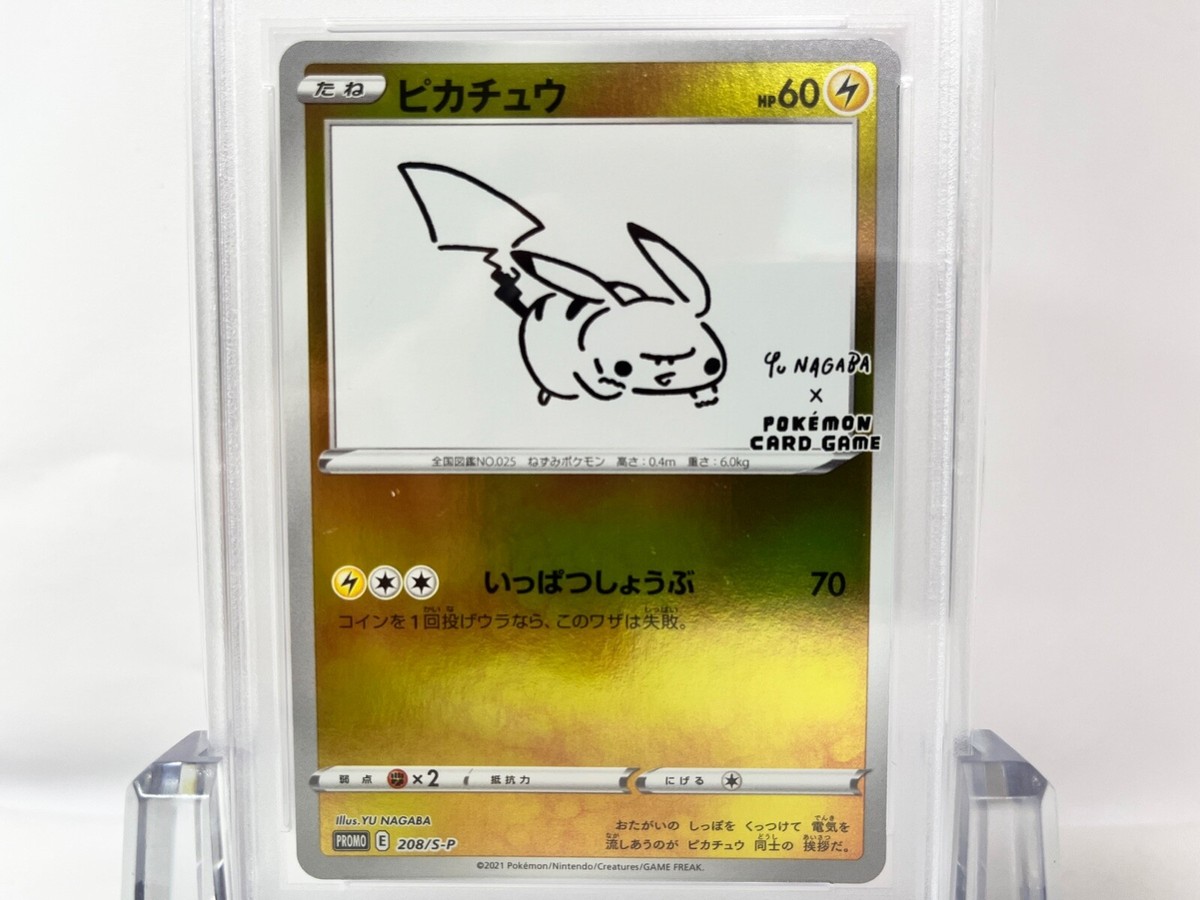【psa8】ピカチュウ　nagaba PSA8 Pikachu YU Nagaba × Pokemon Card Promo Japanese 208/S-P