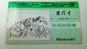 ✨ Popeye Famicom Silver Box Nintendo Boxed FC NES 1983 HVC-PP ✨