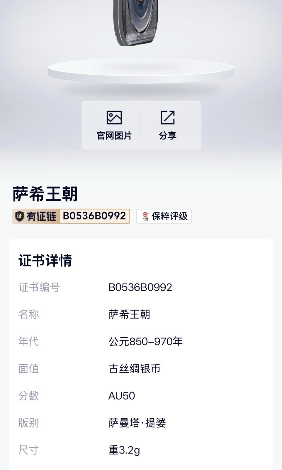 850-970 Ancient Silk Road Sahi Dynasty Silver Coin Samanta Deva Era | Rare