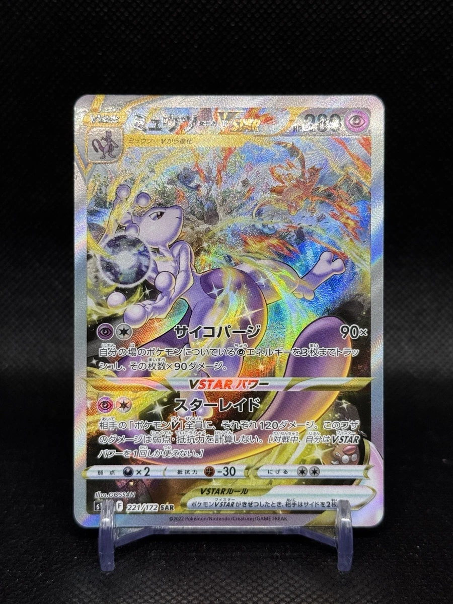 Preços baixos em Mewtwo Quase Perfeita ou melhor japonês de Jogos